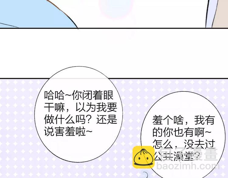 同學關係？ - 第128話 你害羞的樣子(1/2) - 4