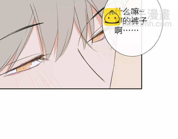 同學關係？ - 第128話 你害羞的樣子(1/2) - 6