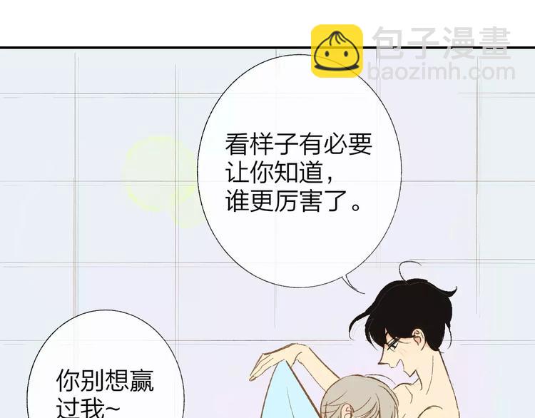 同學關係？ - 第128話 你害羞的樣子(1/2) - 5