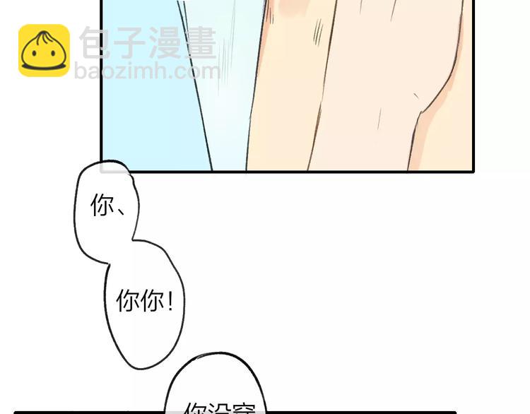 同學關係？ - 第128話 你害羞的樣子(1/2) - 3