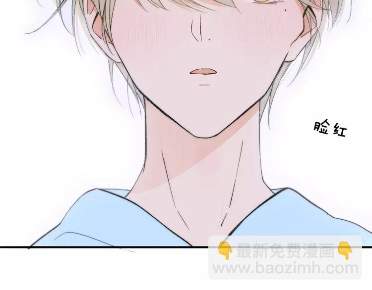 同學關係？ - 第128話 你害羞的樣子(1/2) - 6