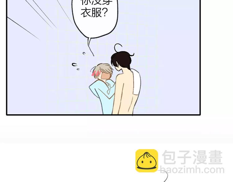 同學關係？ - 第128話 你害羞的樣子(1/2) - 4