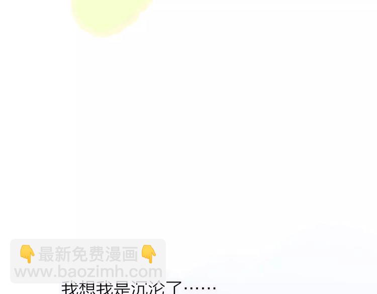 同學關係？ - 第128話 你害羞的樣子(1/2) - 4