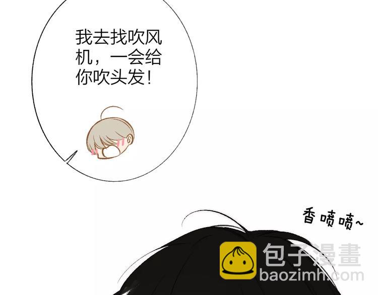 同學關係？ - 第128話 你害羞的樣子(2/2) - 5