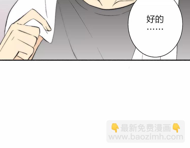 同學關係？ - 第128話 你害羞的樣子(2/2) - 1