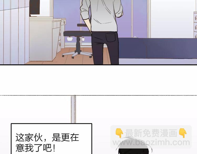 同學關係？ - 第128話 你害羞的樣子(2/2) - 5