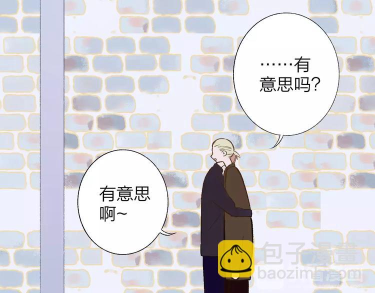 同學關係？ - 第128話 你害羞的樣子(2/2) - 3