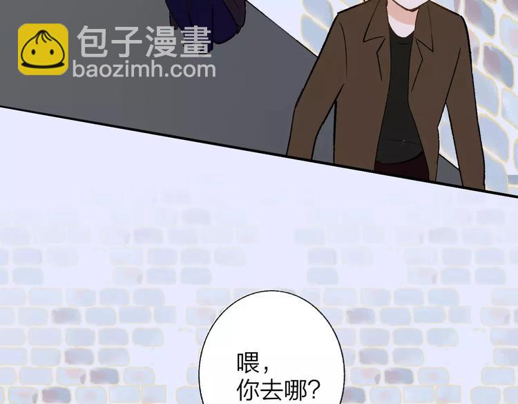 同學關係？ - 第128話 你害羞的樣子(2/2) - 1