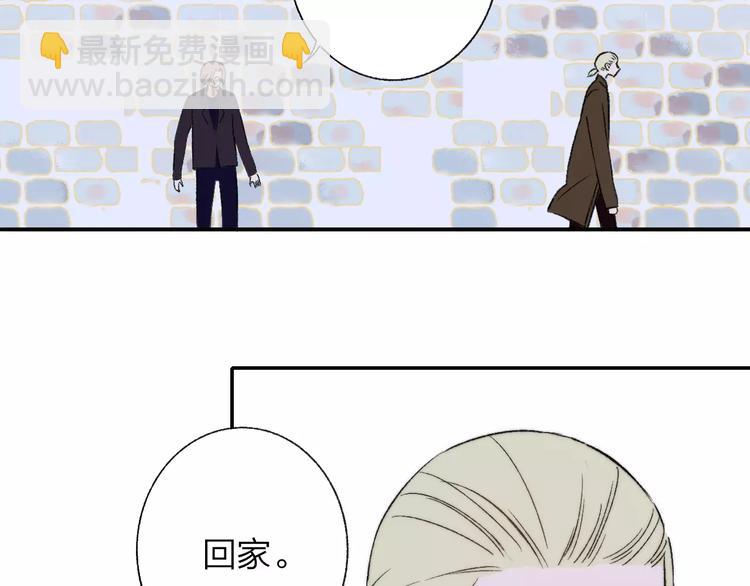 同學關係？ - 第128話 你害羞的樣子(2/2) - 2