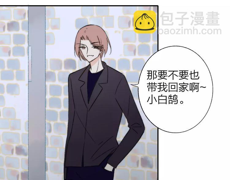 同學關係？ - 第128話 你害羞的樣子(2/2) - 4