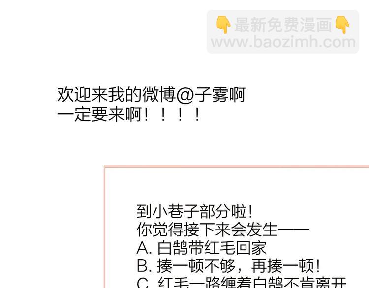 同學關係？ - 第128話 你害羞的樣子(2/2) - 1