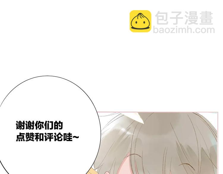 同學關係？ - 第128話 你害羞的樣子(2/2) - 4