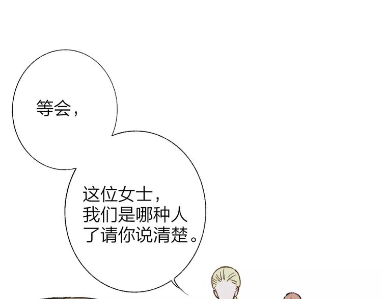 同學關係？ - 第130話 我相信，你會的(1/3) - 1