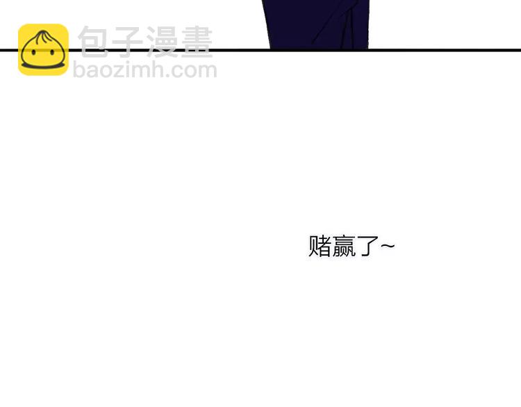 同學關係？ - 第130話 我相信，你會的(3/3) - 2