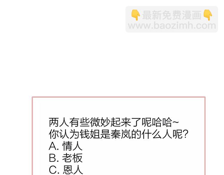 同學關係？ - 第130話 我相信，你會的(3/3) - 3