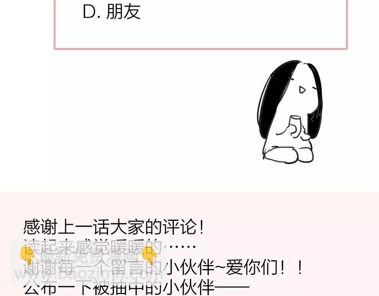 同學關係？ - 第130話 我相信，你會的(3/3) - 1