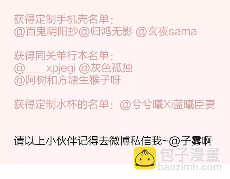 同學關係？ - 第130話 我相信，你會的(3/3) - 2