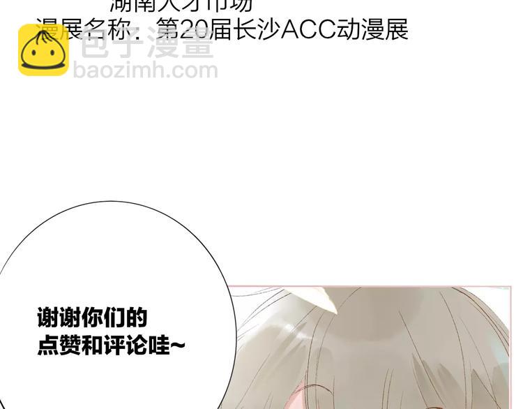 同學關係？ - 第130話 我相信，你會的(3/3) - 1