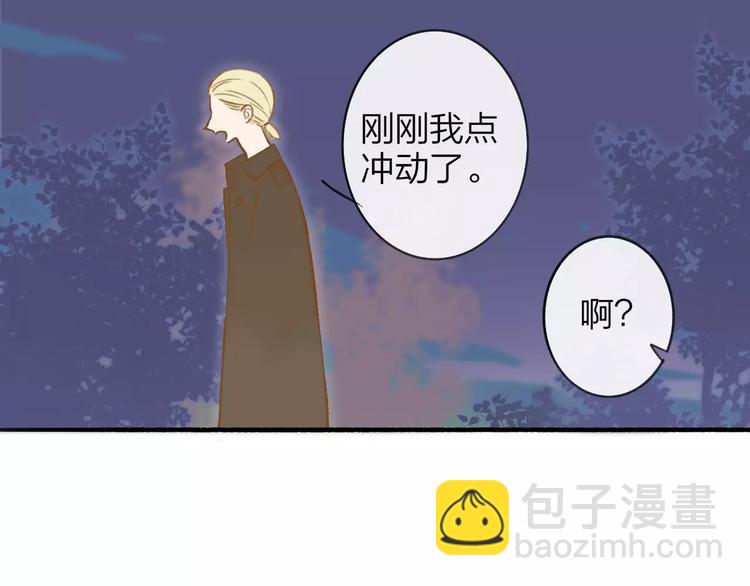 同學關係？ - 第130話 我相信，你會的(1/3) - 3