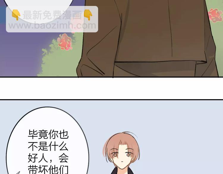 同學關係？ - 第130話 我相信，你會的(1/3) - 5