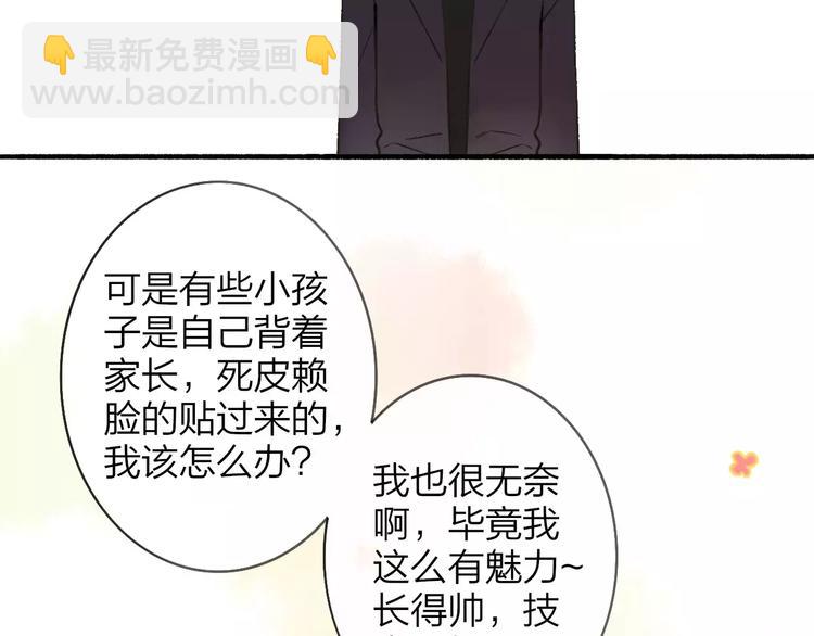 同學關係？ - 第130話 我相信，你會的(1/3) - 7