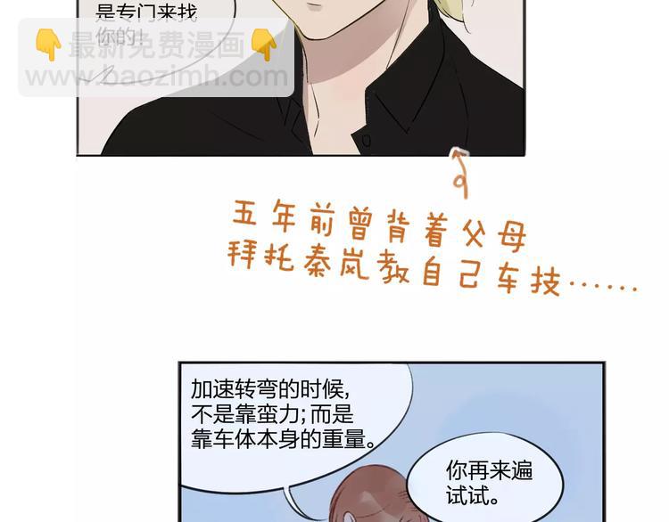 同學關係？ - 第130話 我相信，你會的(1/3) - 3