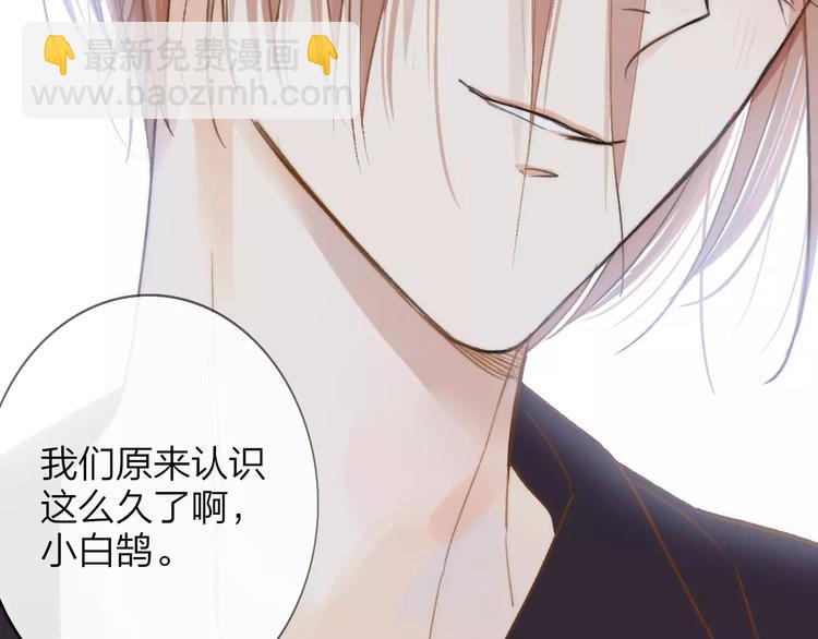 同學關係？ - 第130話 我相信，你會的(1/3) - 8