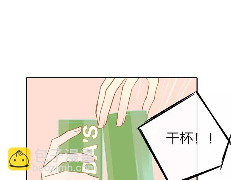 同學關係？ - 第130話 我相信，你會的(1/3) - 5