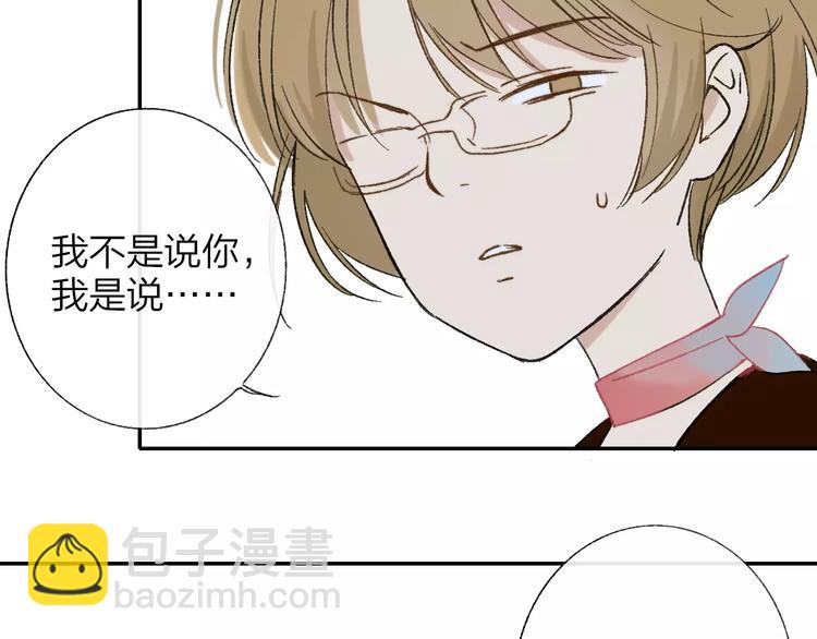 同學關係？ - 第130話 我相信，你會的(1/3) - 4