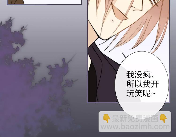 同學關係？ - 第130話 我相信，你會的(1/3) - 8