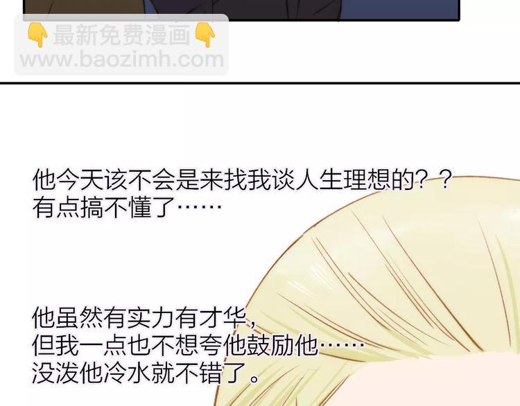 同學關係？ - 第130話 我相信，你會的(1/3) - 8