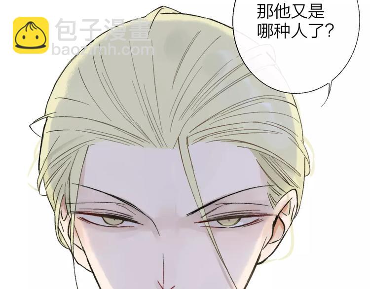 同學關係？ - 第130話 我相信，你會的(1/3) - 5