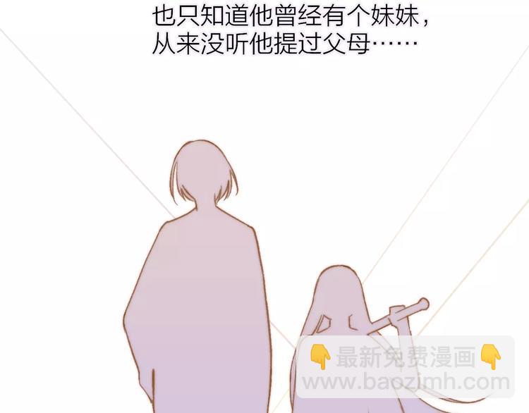 同學關係？ - 第130話 我相信，你會的(2/3) - 5