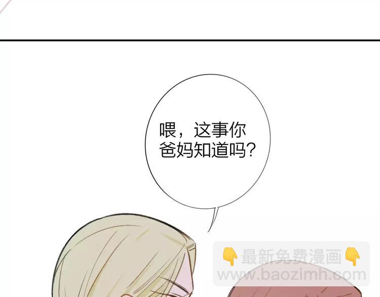 同學關係？ - 第130話 我相信，你會的(2/3) - 7