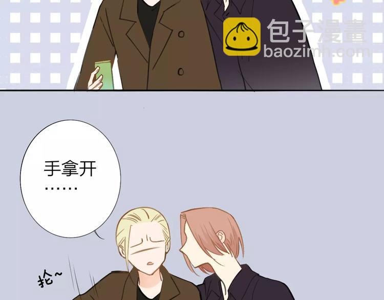 同學關係？ - 第130話 我相信，你會的(2/3) - 3