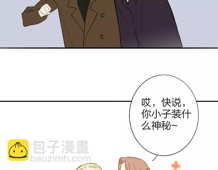 同學關係？ - 第130話 我相信，你會的(2/3) - 4