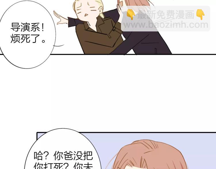 同學關係？ - 第130話 我相信，你會的(2/3) - 5