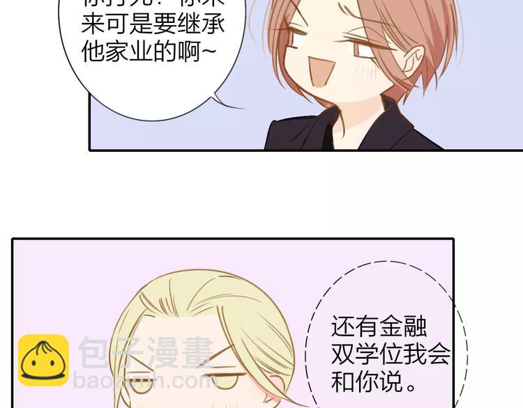 同學關係？ - 第130話 我相信，你會的(2/3) - 6