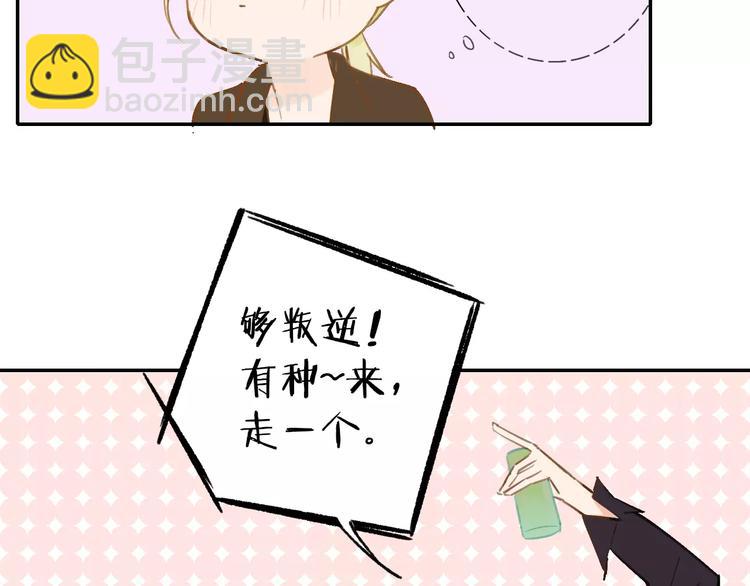 同學關係？ - 第130話 我相信，你會的(2/3) - 7