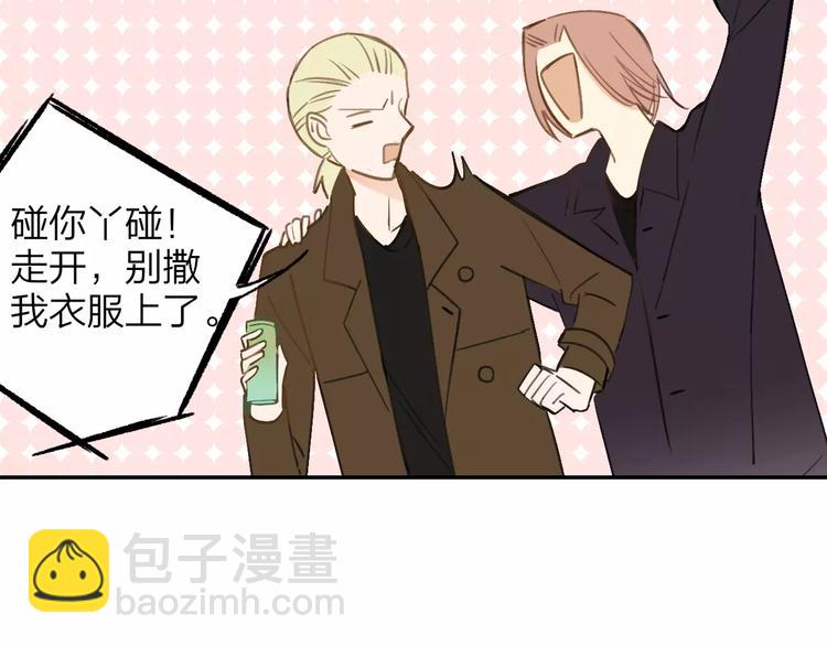 同學關係？ - 第130話 我相信，你會的(2/3) - 8