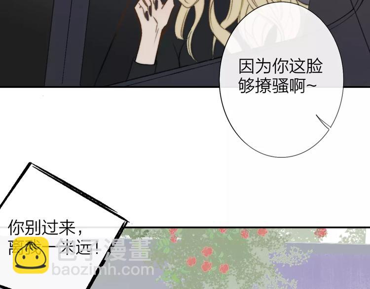 同學關係？ - 第130話 我相信，你會的(2/3) - 2