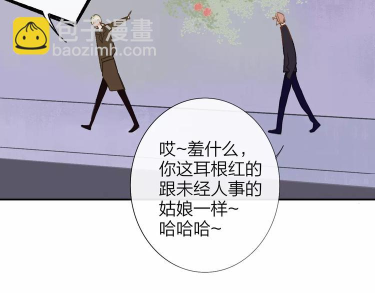 同學關係？ - 第130話 我相信，你會的(2/3) - 3