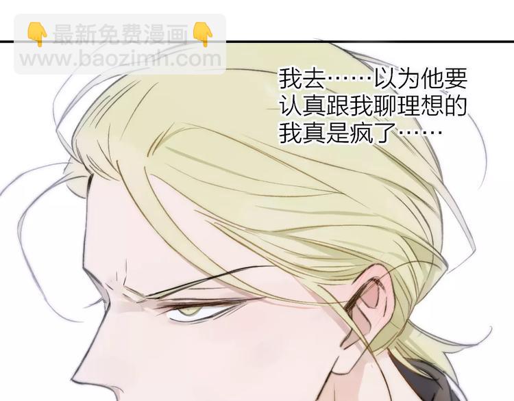 同學關係？ - 第130話 我相信，你會的(2/3) - 4