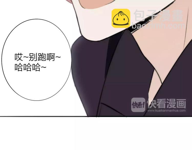 同學關係？ - 第130話 我相信，你會的(2/3) - 7