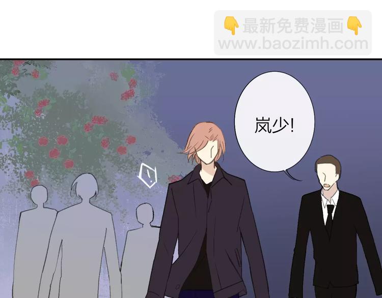 同學關係？ - 第130話 我相信，你會的(2/3) - 8