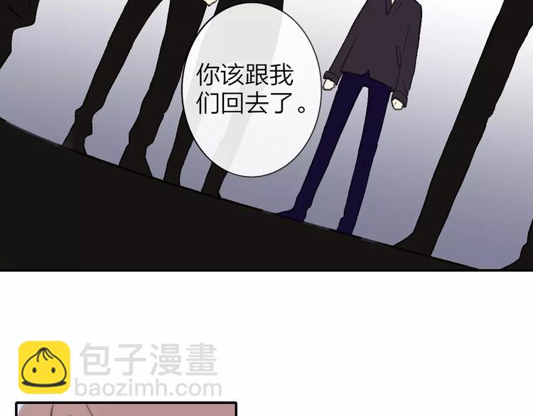 同學關係？ - 第130話 我相信，你會的(2/3) - 2