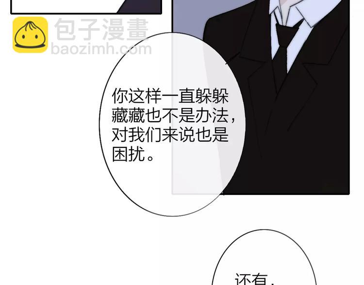 同學關係？ - 第130話 我相信，你會的(2/3) - 4