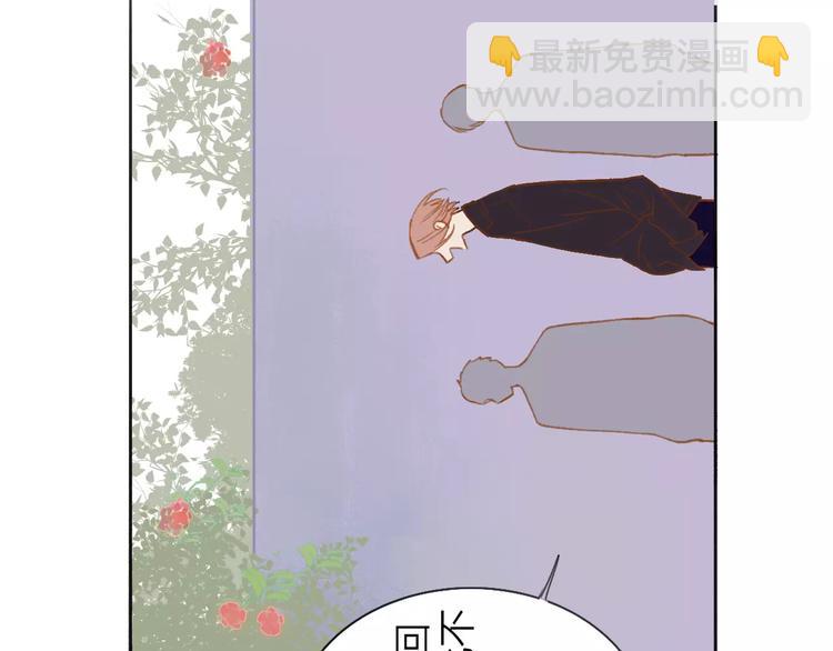 同學關係？ - 第130話 我相信，你會的(2/3) - 7