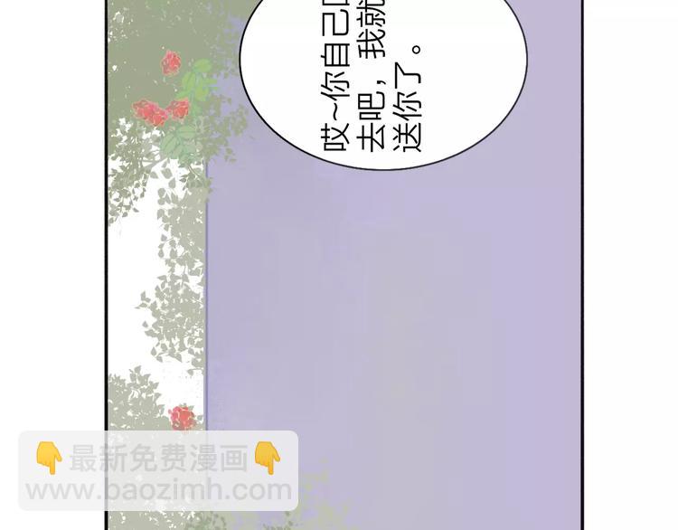 同學關係？ - 第130話 我相信，你會的(2/3) - 8