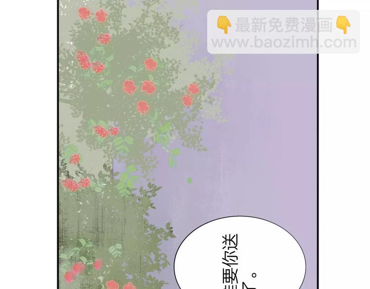 同學關係？ - 第130話 我相信，你會的(2/3) - 1